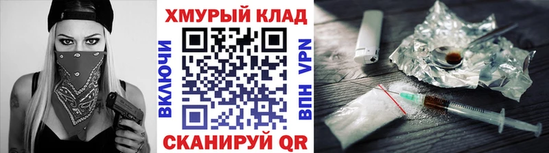ГЕРОИН хмурый Королёв